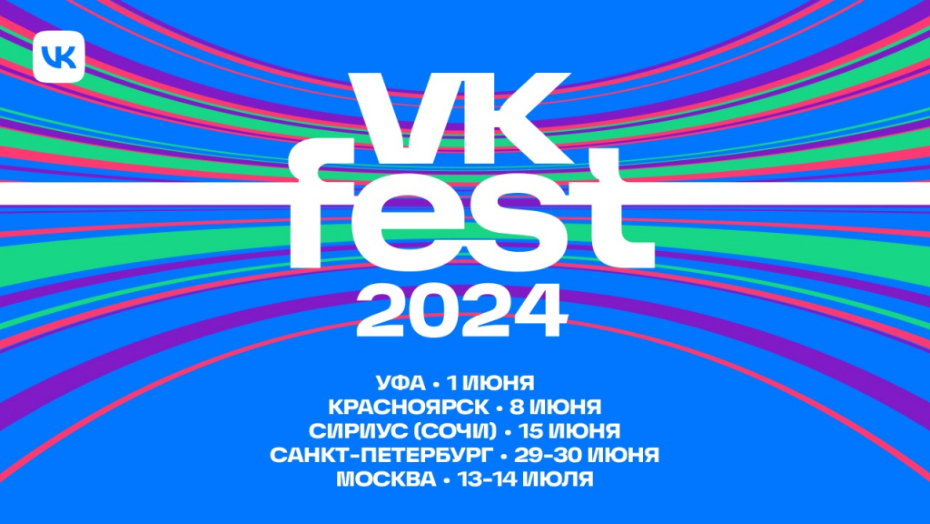 VK Fest обеспечит самый масштабный перевод музыкального мероприятия на русский жестовый язык
