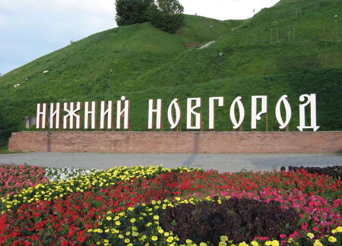 Нижний Новгород посетили более 1,7 млн туристов в 2023